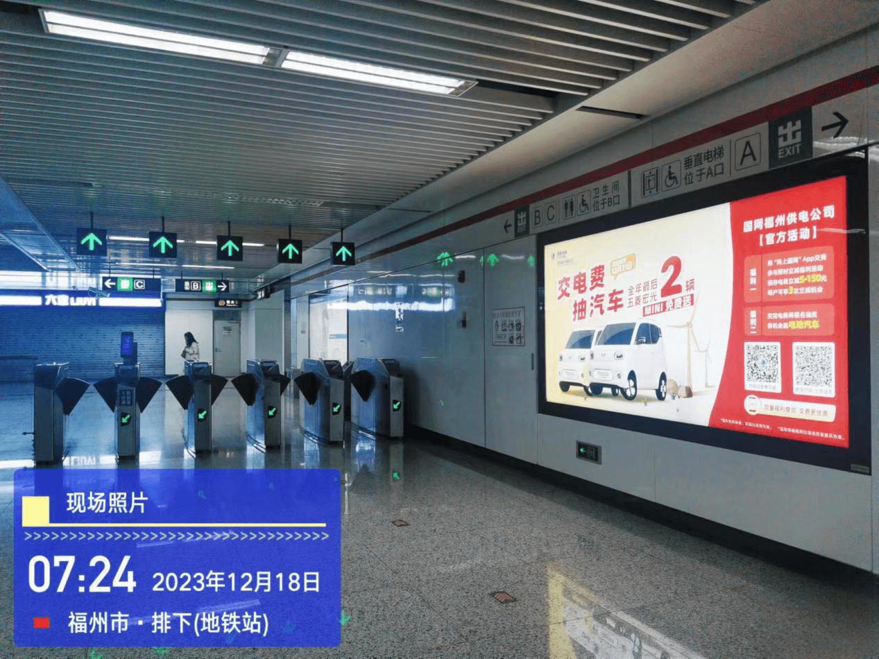 福州地鐵廣告價(jià)格收費(fèi)多少錢？福州地鐵1號(hào)線燈箱廣告位置優(yōu)勢(shì)