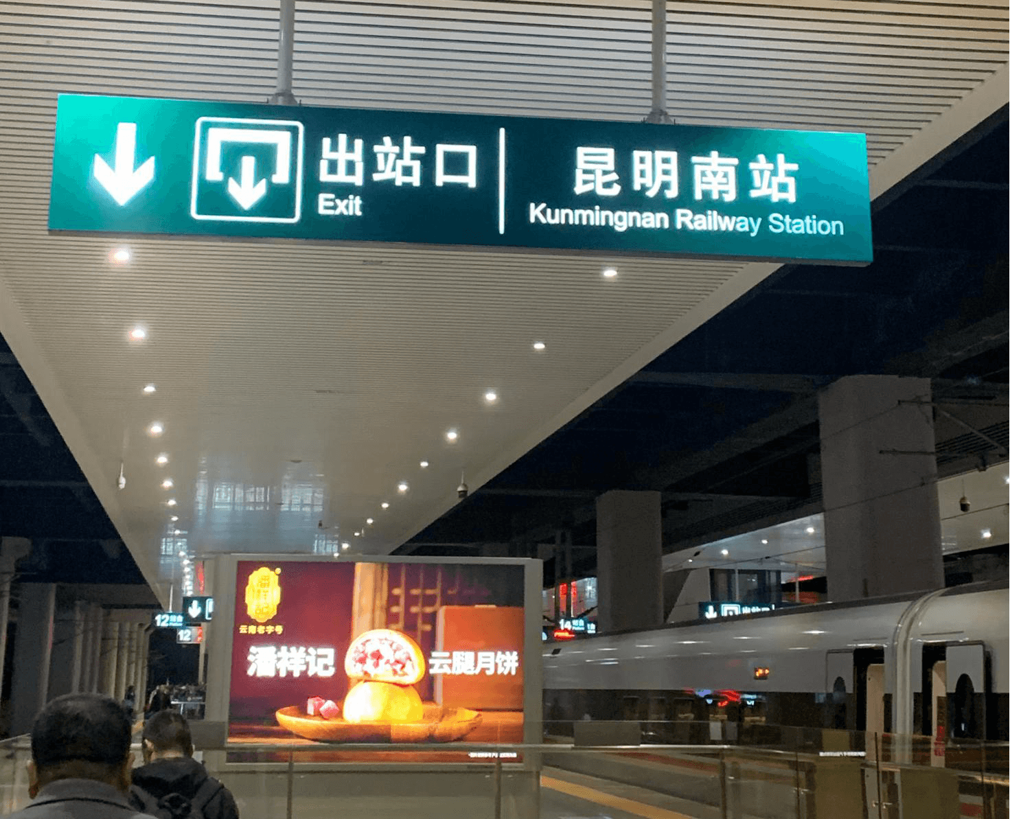 昆明南站廣告價(jià)格收費(fèi)多少錢？昆明南高鐵站春運(yùn)出站熱門廣告牌