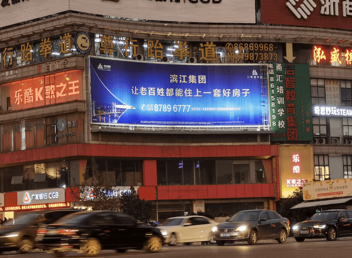寧波北侖樓頂大牌廣告價格收費(fèi)多少錢？寧波三面翻大牌大屏廣告