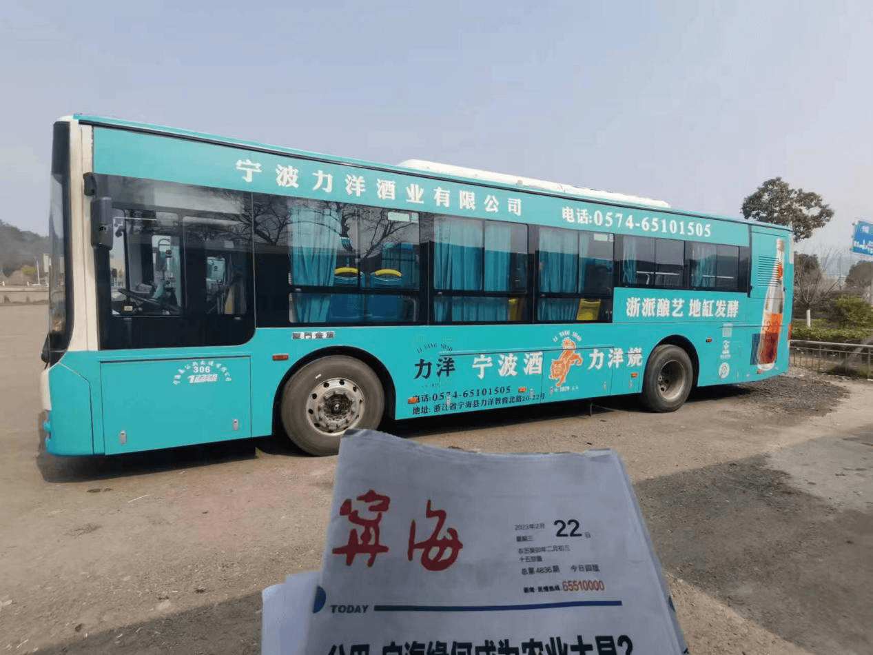 寧海公交廣告價(jià)格收費(fèi)多少錢？寧波寧海公交巴士車體廣告案例圖