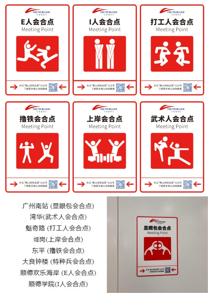 佛山地鐵2號(hào)線廣州南站顯眼包匯合點(diǎn)，廣州南地鐵站廣告價(jià)格？