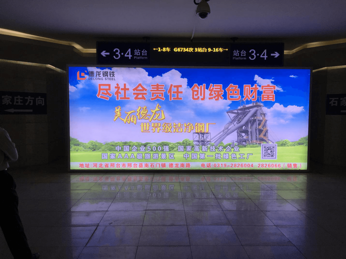 邢臺(tái)東站廣告價(jià)格收費(fèi)多少錢？邢臺(tái)東高鐵站火車東站春運(yùn)廣告價(jià)格