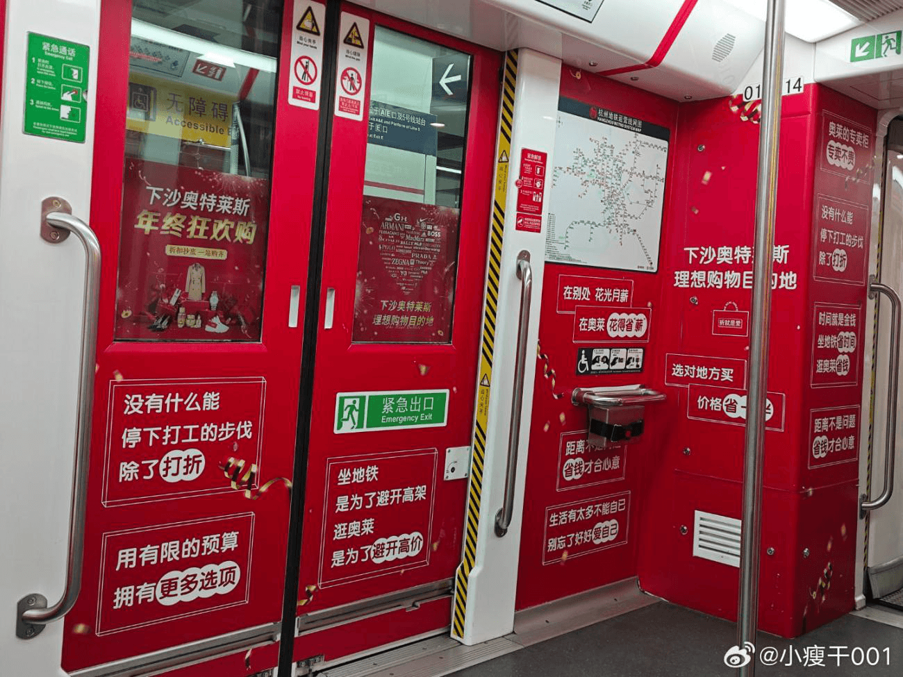 杭州地鐵1號(hào)線內(nèi)包車廣告價(jià)格收費(fèi)？杭州地鐵列車廣告案例