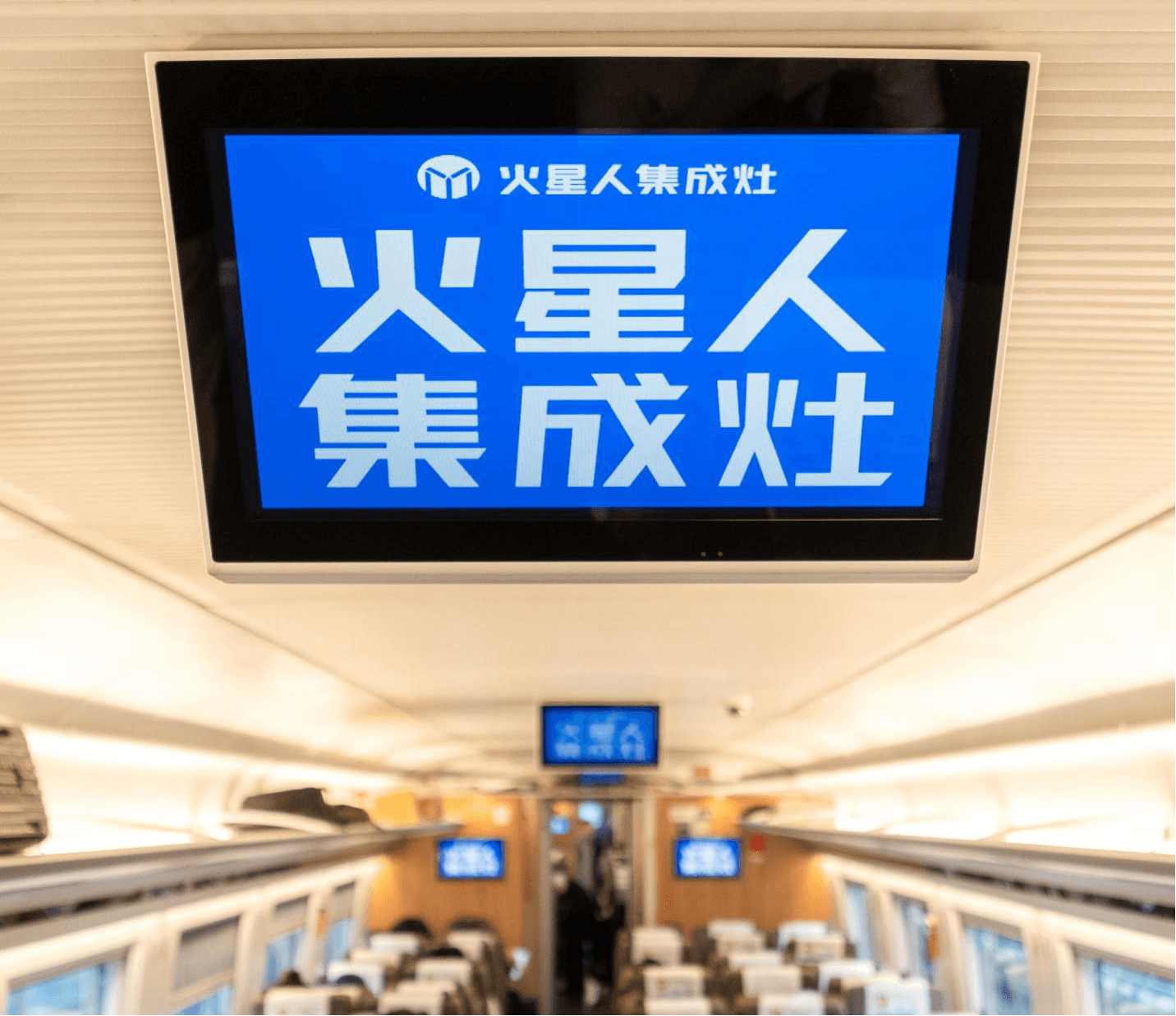 春運(yùn)高鐵列車電視廣告價格收費(fèi)多少？高鐵車廂視頻電子屏廣告案例