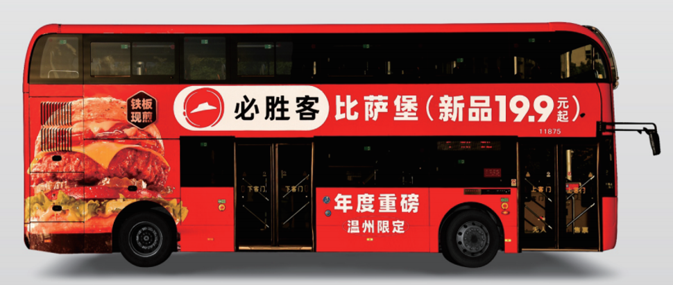 溫州公交車廣告價格收費(fèi)多少錢？溫州巴士公交BRT車身廣告線路案例