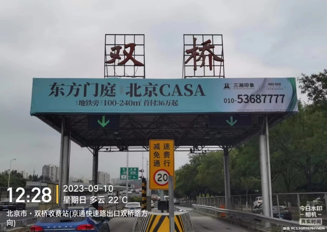 北京高速收費(fèi)站大牌廣告價(jià)格收費(fèi)，北京收費(fèi)站頂站棚大牌廣告位置