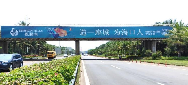 海南高速跨線橋大牌廣告位置推薦，海南海口高速橋體廣告收費(fèi)