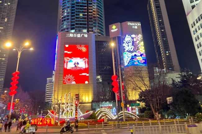 無(wú)錫三陽(yáng)廣場(chǎng)LED大屏廣告價(jià)格，無(wú)錫三陽(yáng)百盛購(gòu)物中心戶外大屏廣告