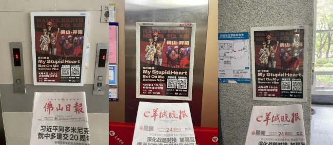 佛山電梯框架廣告價(jià)格收費(fèi)，佛山電梯海報(bào)尺寸覆蓋樓盤(pán)小區(qū)