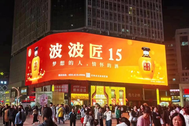 鄭州二七廣場弧形地標LED大屏廣告價格，鄭州友誼大廈德化金樓巨屏