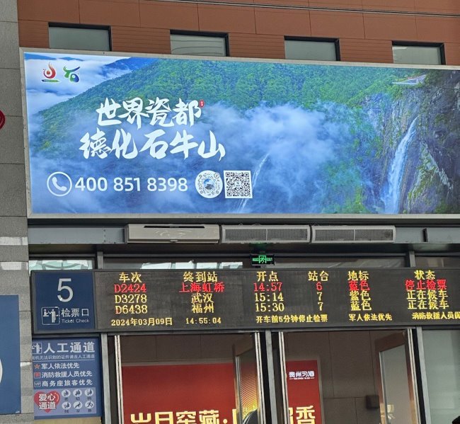 泉州動車站廣告價格，泉州站廣告牌泉州火車站廣告投放泉州高鐵站