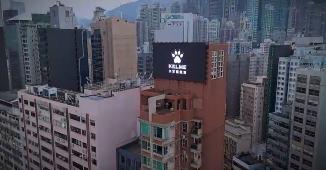 香港中環(huán)達(dá)隆名居微笑屏廣告價格，維港樓頂天臺LED大屏廣告牌收費(fèi)