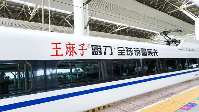 廚具和諧號(hào)高鐵車廂車載廣告案列，高鐵列車冠名復(fù)興號(hào)廣告價(jià)格收費(fèi)