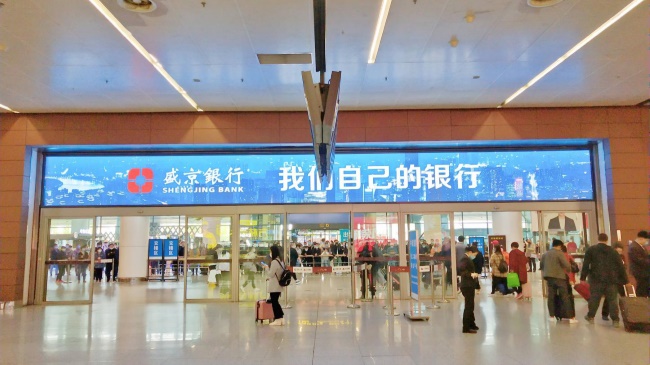 沈陽機(jī)場(chǎng)國(guó)內(nèi)到達(dá)行李廳出口上方橫牌燈箱廣告，沈陽機(jī)場(chǎng)廣告價(jià)格