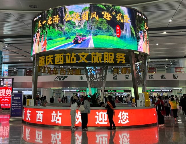 重慶西高鐵站到達大廳中央服務臺環(huán)形LED大屏廣告，重慶西站廣告價格
