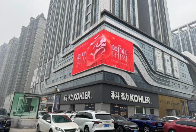 臨沂怡景麗家東城金谷戶外LED大屏廣告投放，臨沂LED大屏廣告價格