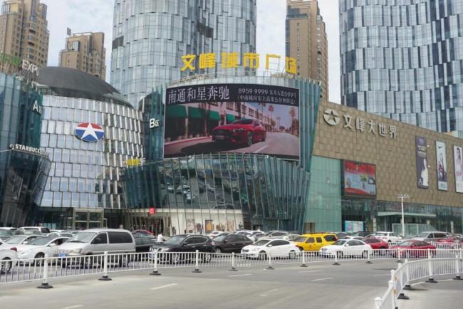 南通慈善博物館地鐵站文峰廣場(chǎng)外墻LED屏廣告，南通LED大屏廣告價(jià)格