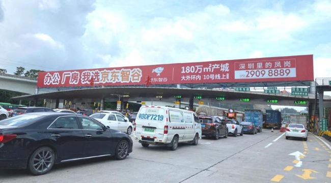 深圳水官高速布龍收費(fèi)站廣告大牌，深圳高速收費(fèi)站頂大牌廣告價(jià)格