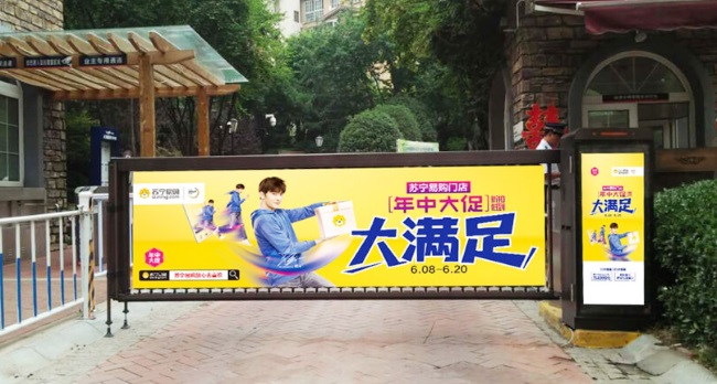 合肥社區(qū)停車場(chǎng)道閘廣告價(jià)格?合肥道閘廣告覆蓋小區(qū)樓盤優(yōu)勢(shì)分析