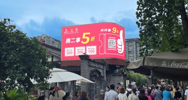 成都寬窄巷子小洋口戶外LED廣告投放，成都LED大屏廣告價格