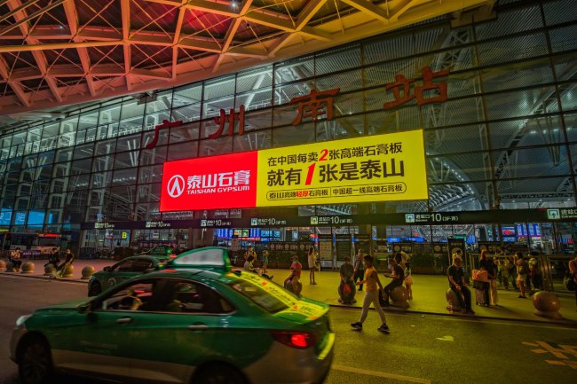 廣州高鐵站廣告：嶺南區(qū)域品牌傳播的絕佳平臺