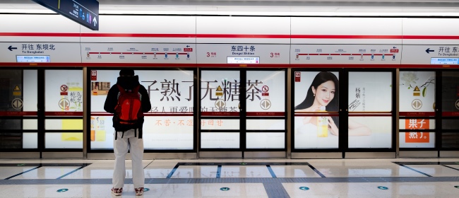 北京地鐵3號(hào)線東四十條站廣告投放，北京地鐵廣告價(jià)格