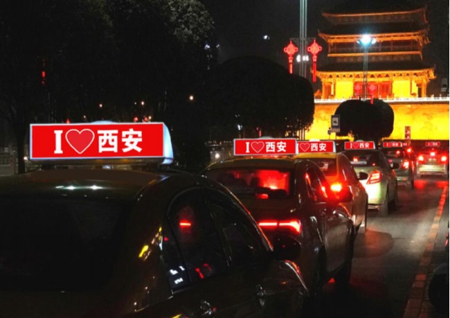 西安出租車廣告有哪些特點(diǎn)？投放出租車廣告應(yīng)該注意哪些問(wèn)題？