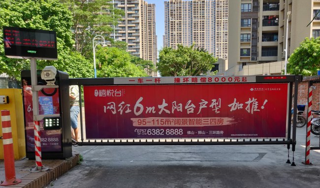 佛山社區(qū)停車(chē)場(chǎng)道閘廣告價(jià)格，佛山道閘廣告覆蓋小區(qū)樓盤(pán)優(yōu)勢(shì)分析