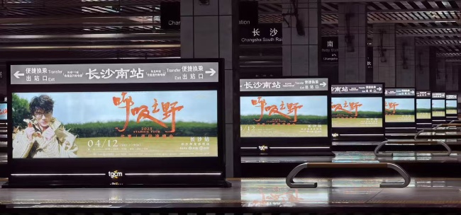 長(zhǎng)沙南站高鐵站臺(tái)燈箱廣告投放，長(zhǎng)沙南站大屏廣告價(jià)格