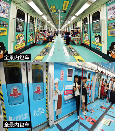 廣州地鐵列車(chē)廣告2